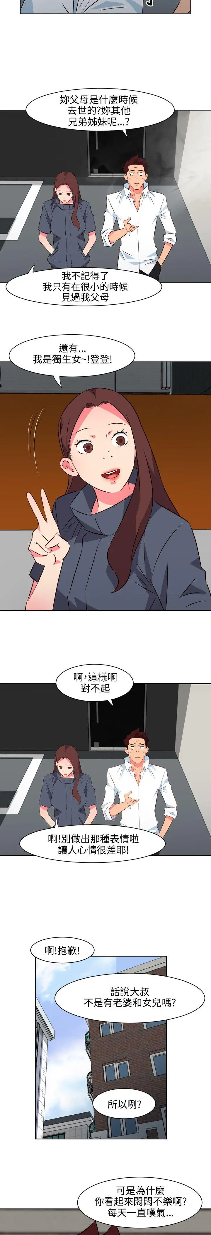 303号房的女人第15话