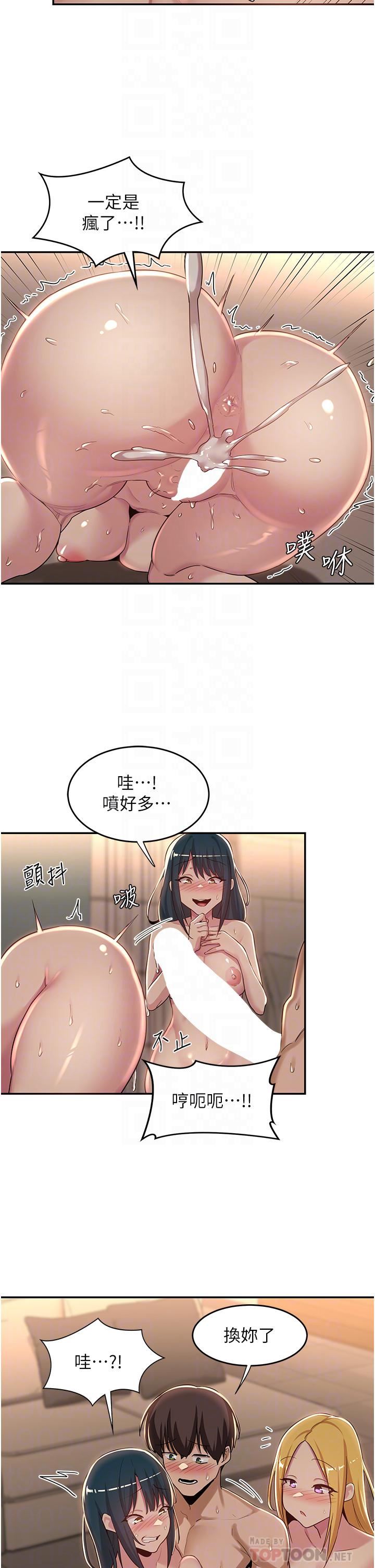 深度交流会第51话-你想先宠幸谁的小穴…?