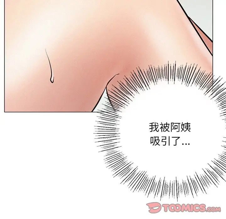 屋檐下的光第4話