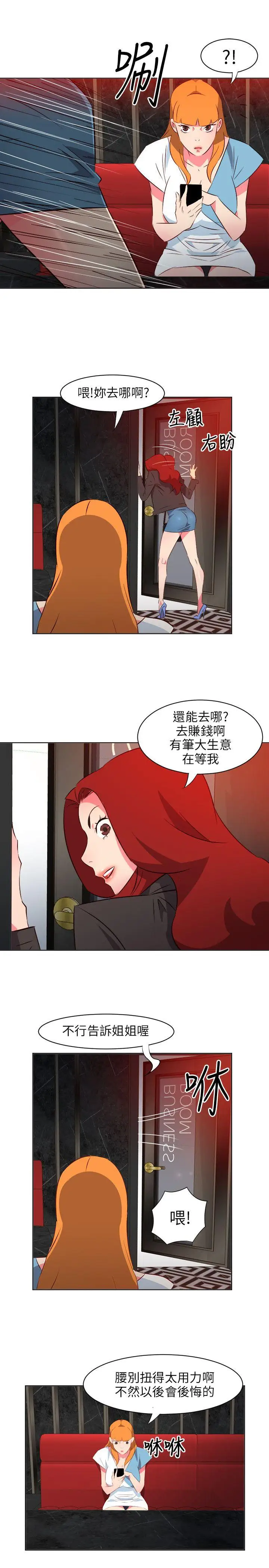 303号房的女人第15话