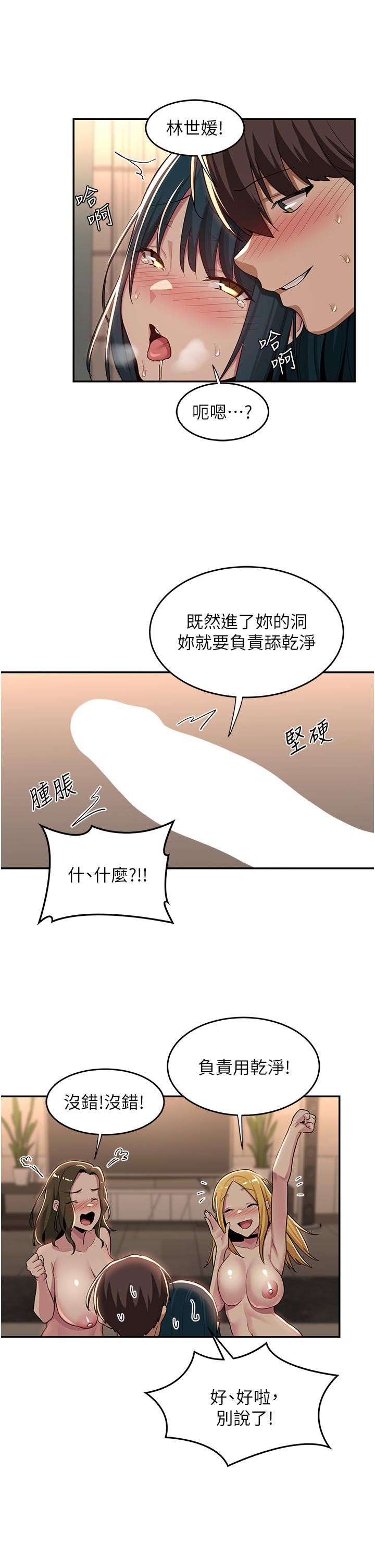 深度交流会第51话-你想先宠幸谁的小穴…?
