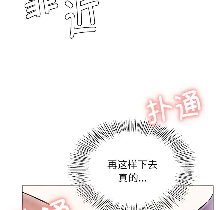 屋檐下的光第4话