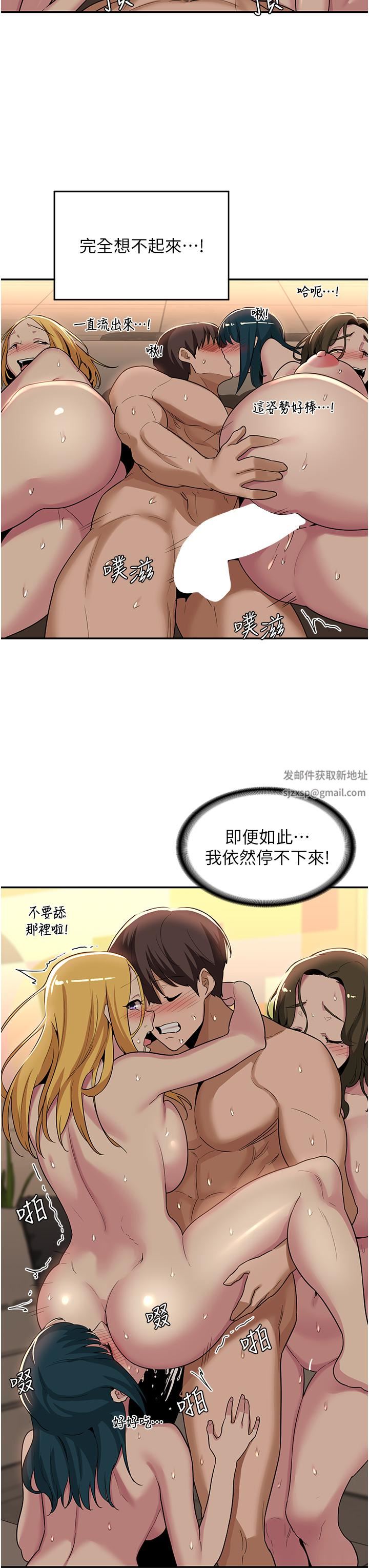 深度交流会第51话-你想先宠幸谁的小穴…?