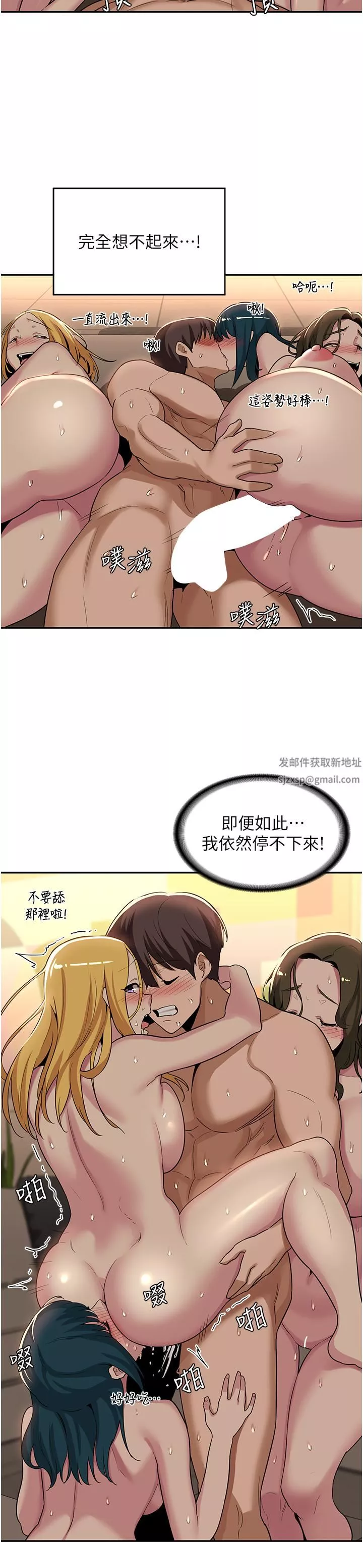 深度交流會第51話-你想先寵幸誰的小穴…?
