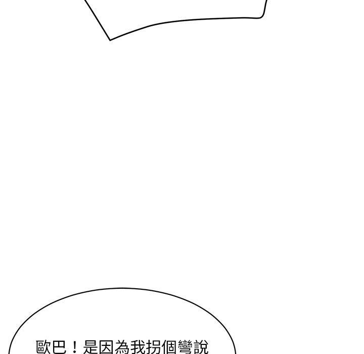 顽皮少女敏儿第29话