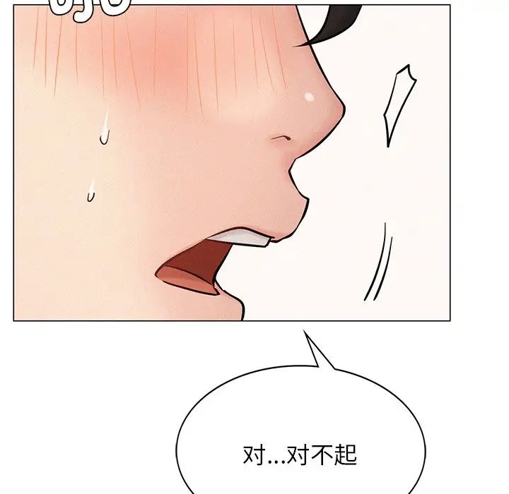 屋檐下的光第4話