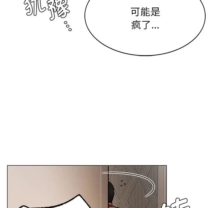 屋檐下的光第4话