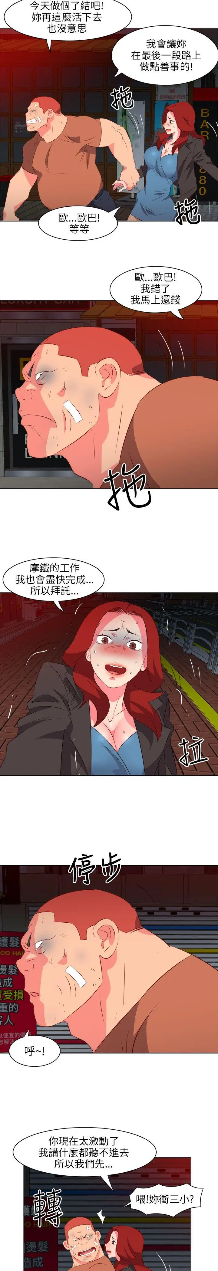 303号房的女人第16话
