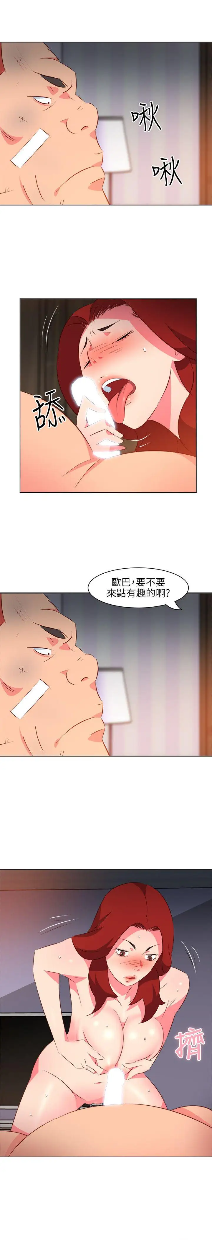 303号房的女人第16话