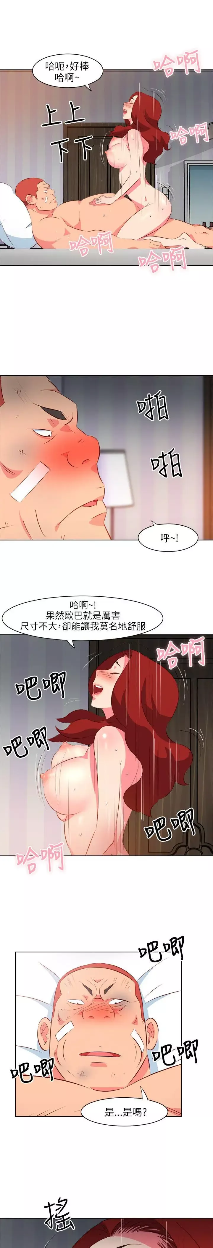 303號房的女人第16話