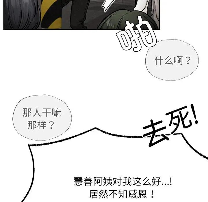 屋檐下的光第4话