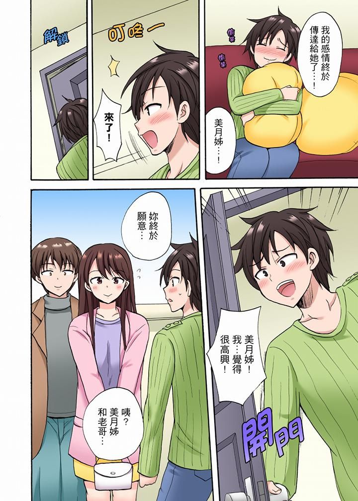 「明明说好只蹭蹭的…」苦苦恳求大哥的女友不戴套SEX!!第24话