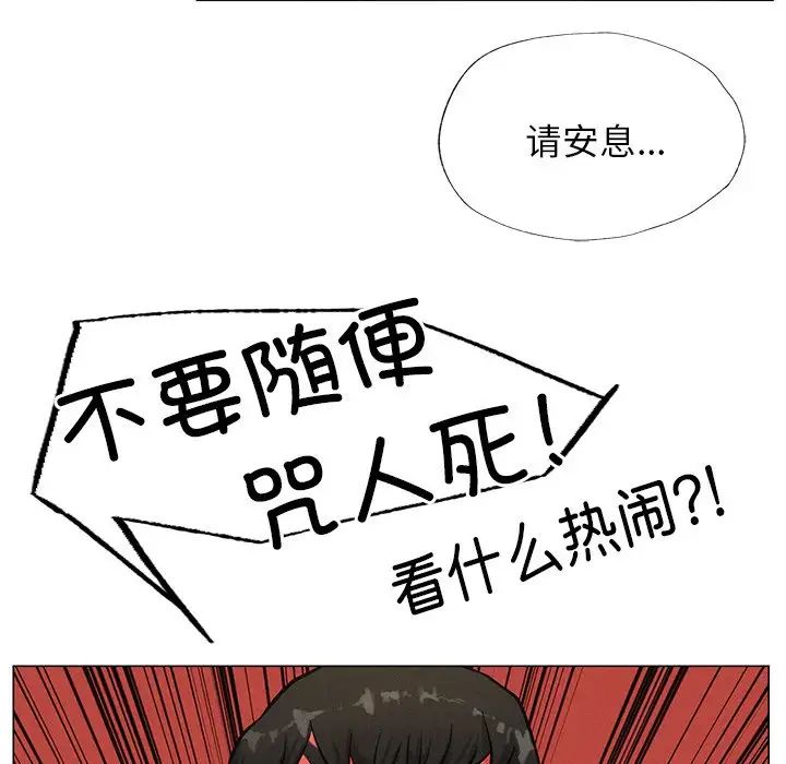 屋檐下的光第4话