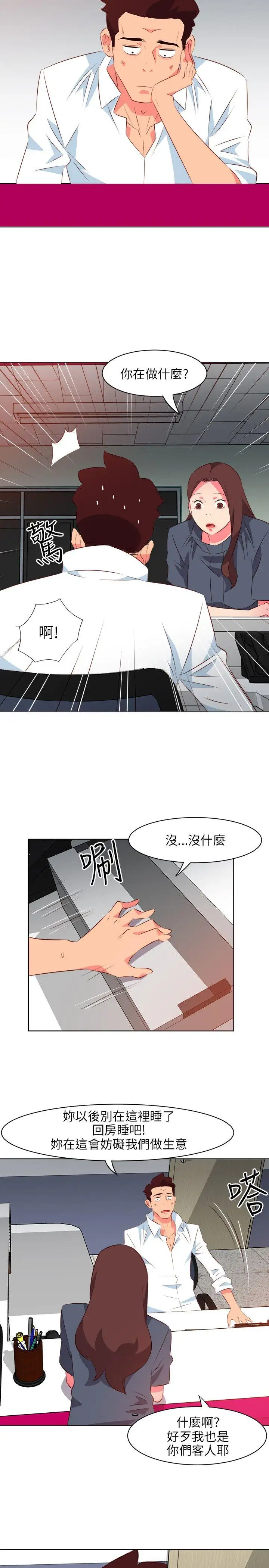 303号房的女人第16话