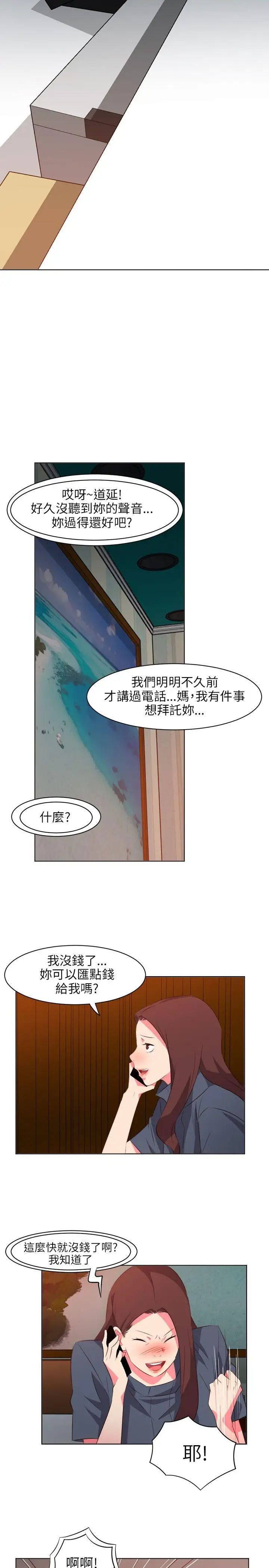 303号房的女人第16话