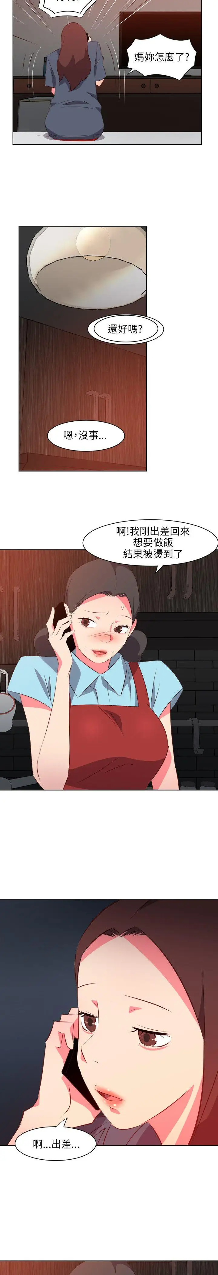 303号房的女人第16话