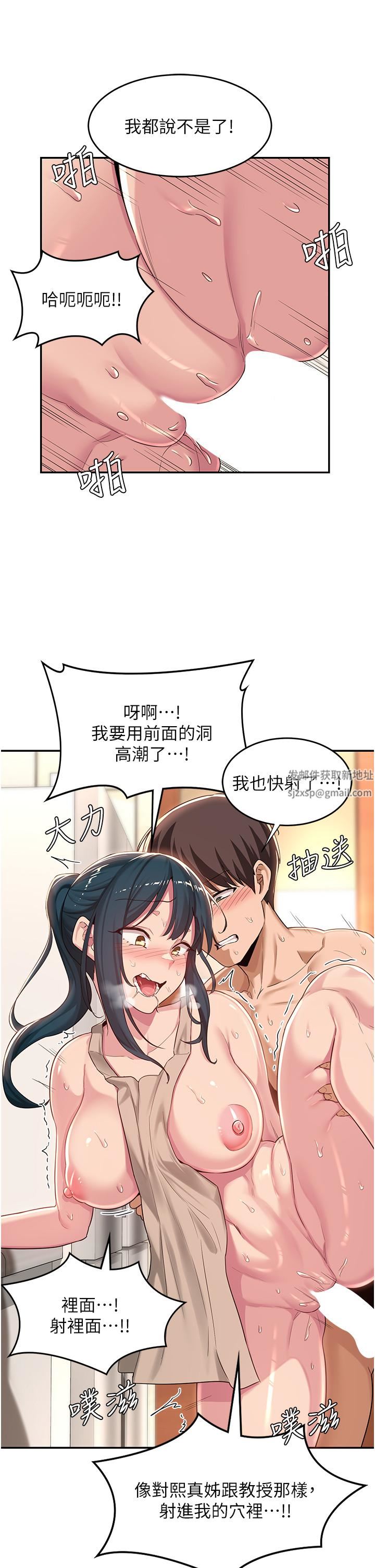 深度交流会第52话-赤裸裸的性暗示