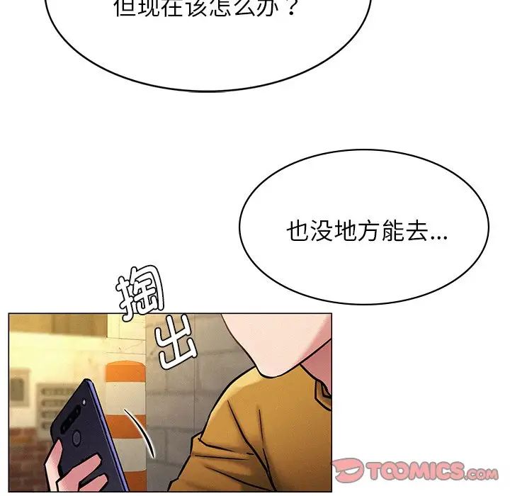 屋檐下的光第4话