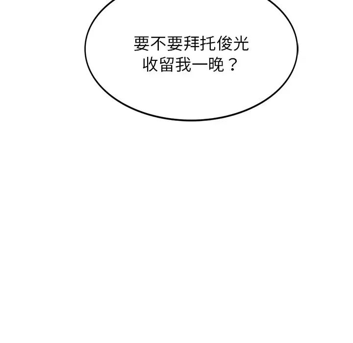 屋檐下的光第4話