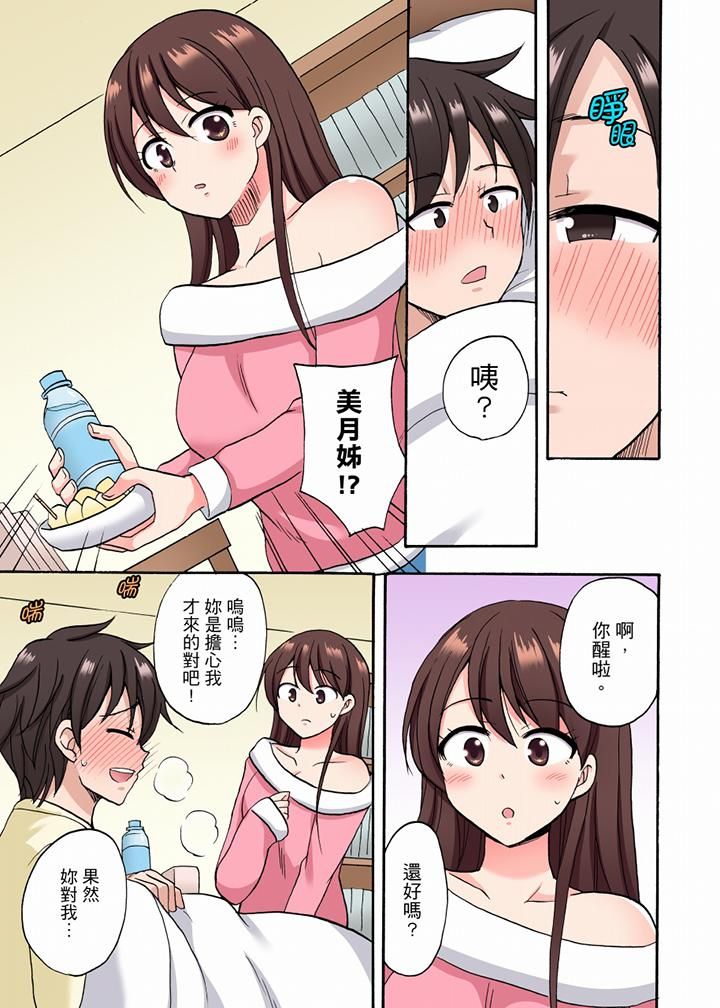 「明明说好只蹭蹭的…」苦苦恳求大哥的女友不戴套SEX!!第25话