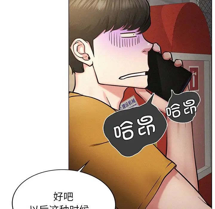 屋檐下的光第4话