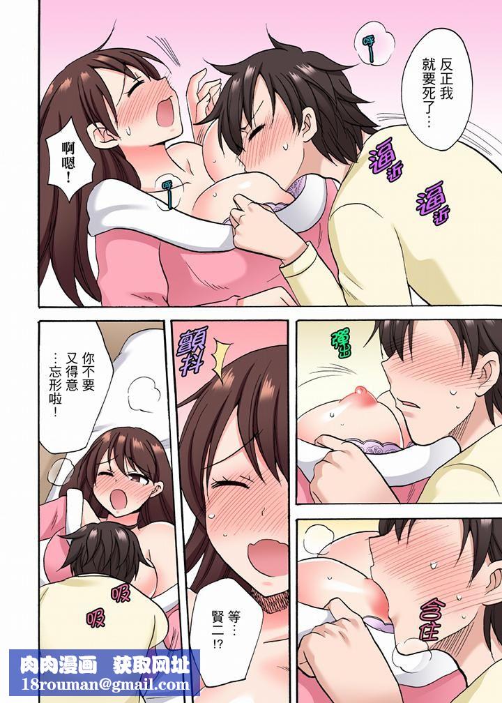 「明明說好只蹭蹭的…」苦苦懇求大哥的女友不戴套SEX!!第25話