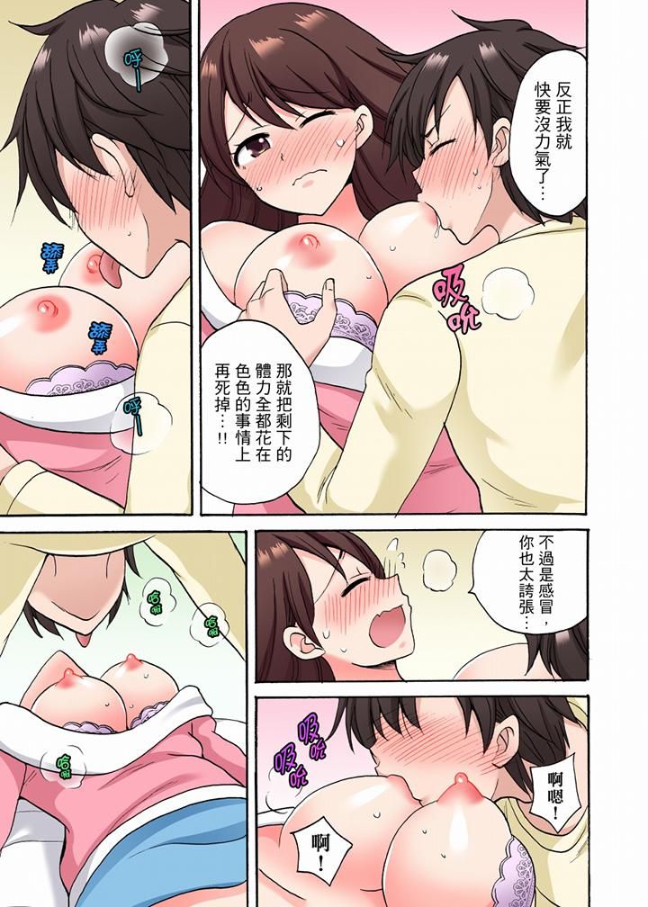 「明明说好只蹭蹭的…」苦苦恳求大哥的女友不戴套SEX!!第25话