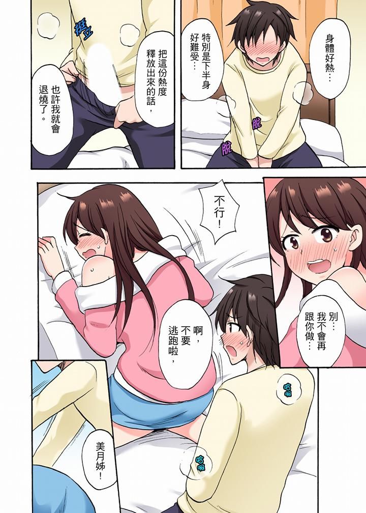 「明明说好只蹭蹭的…」苦苦恳求大哥的女友不戴套SEX!!第25话