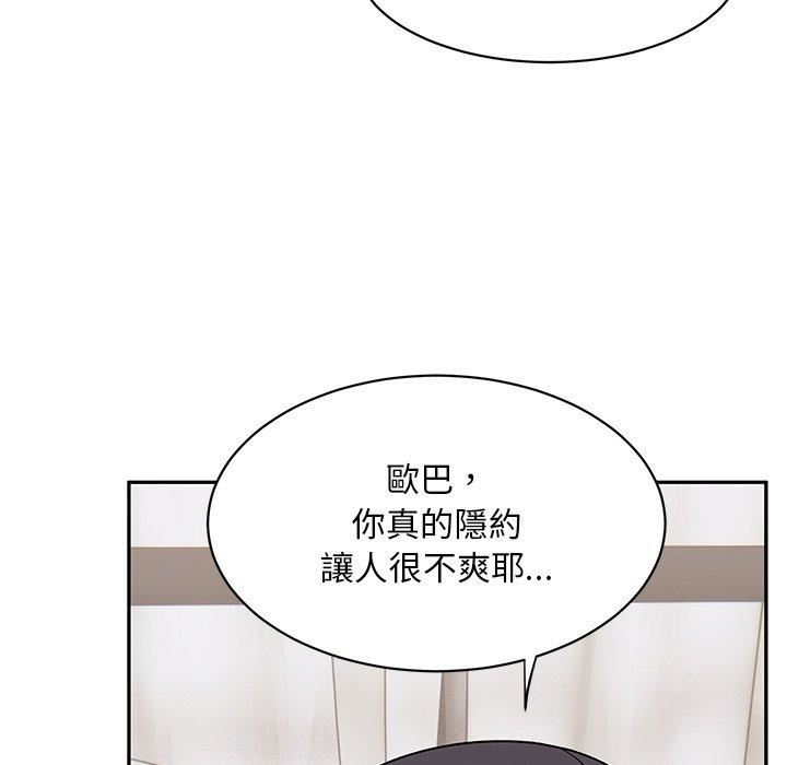 顽皮少女敏儿第29话