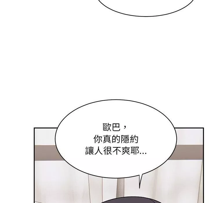 頑皮少女敏兒第29話