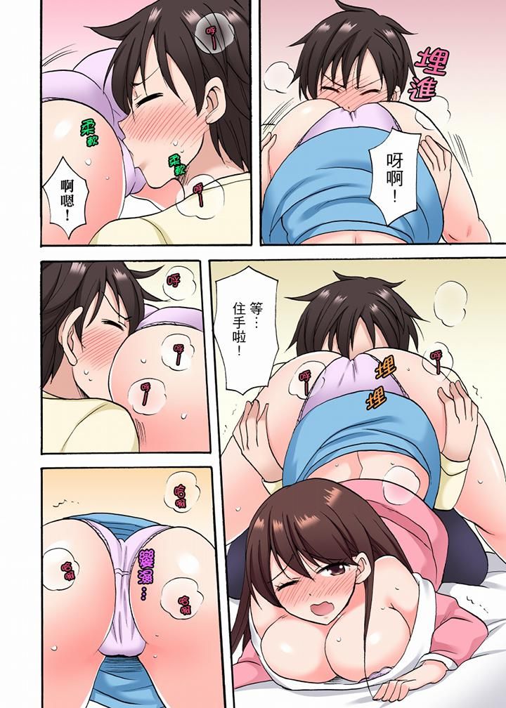 「明明说好只蹭蹭的…」苦苦恳求大哥的女友不戴套SEX!!第25话