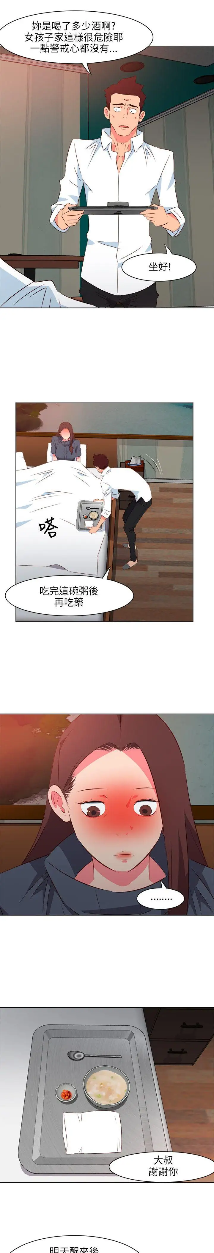 303号房的女人第17话