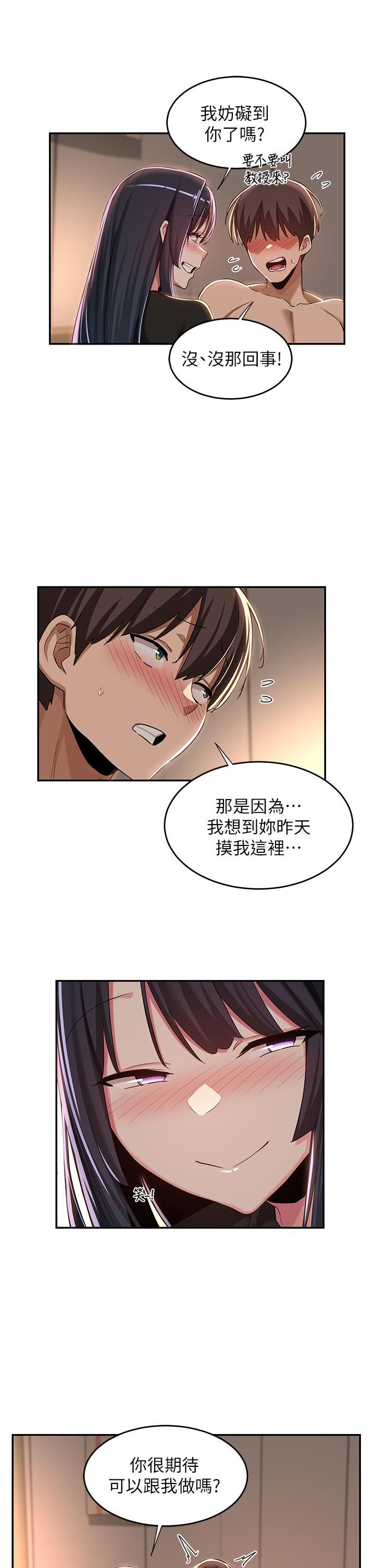 深度交流会第52话-赤裸裸的性暗示