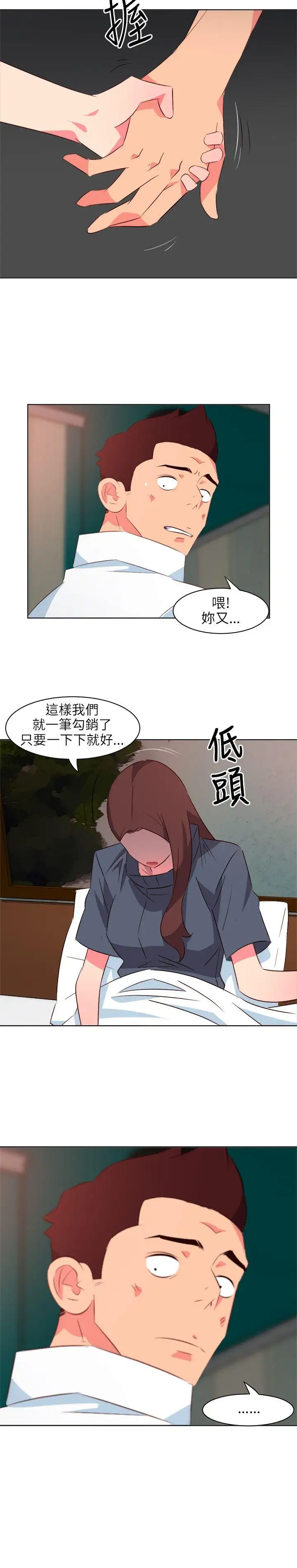 303号房的女人第17话