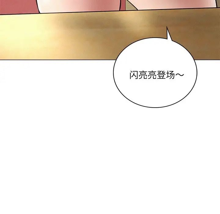 屋檐下的光第4话