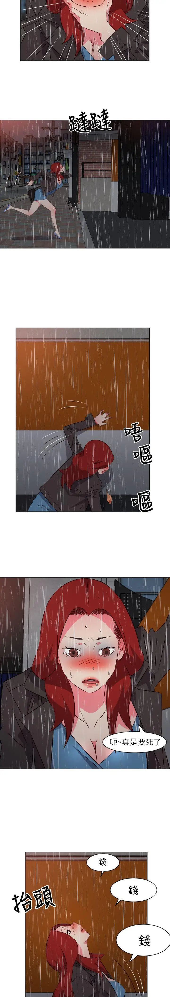 303号房的女人第17话