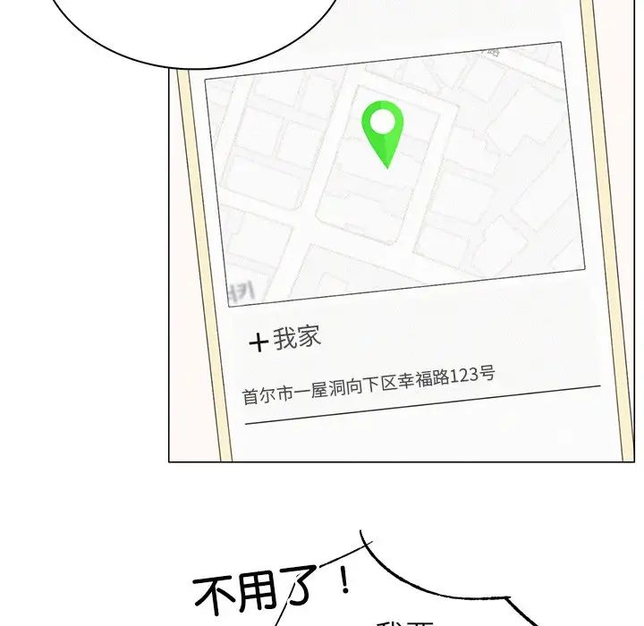 屋檐下的光第4話