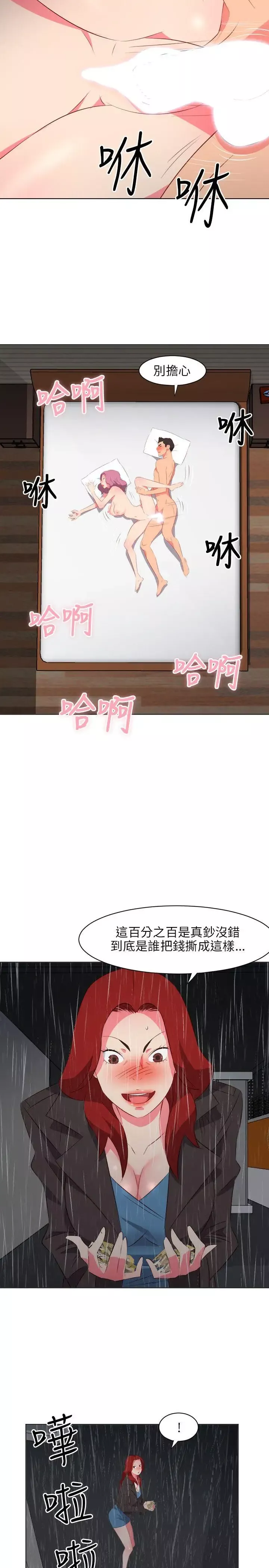 303號房的女人第18話