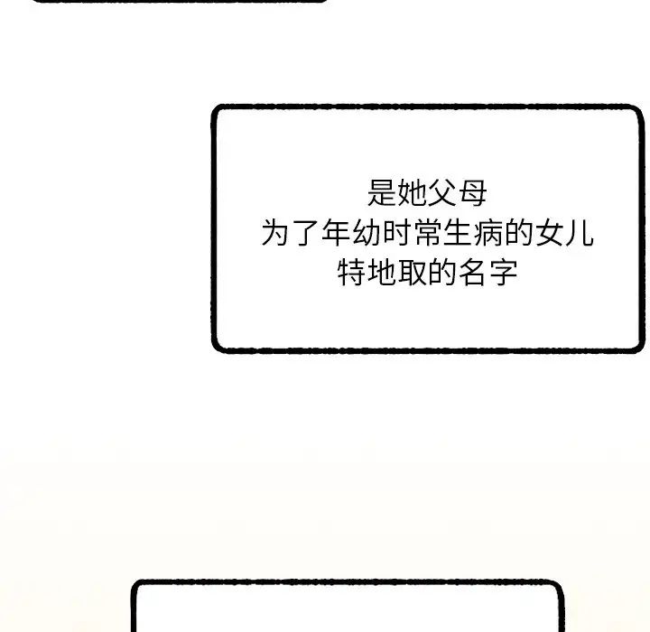 屋檐下的光第4話