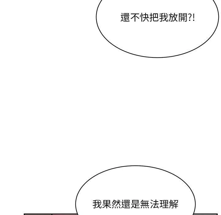 頑皮少女敏兒第29話