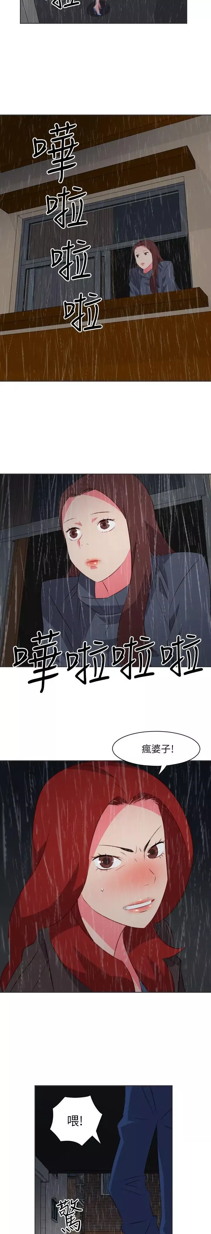 303號房的女人第18話