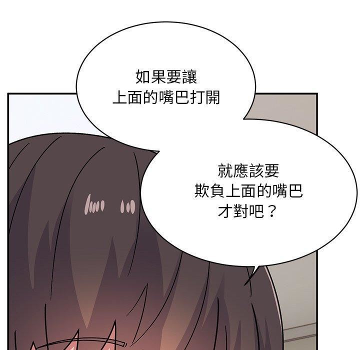 顽皮少女敏儿第29话