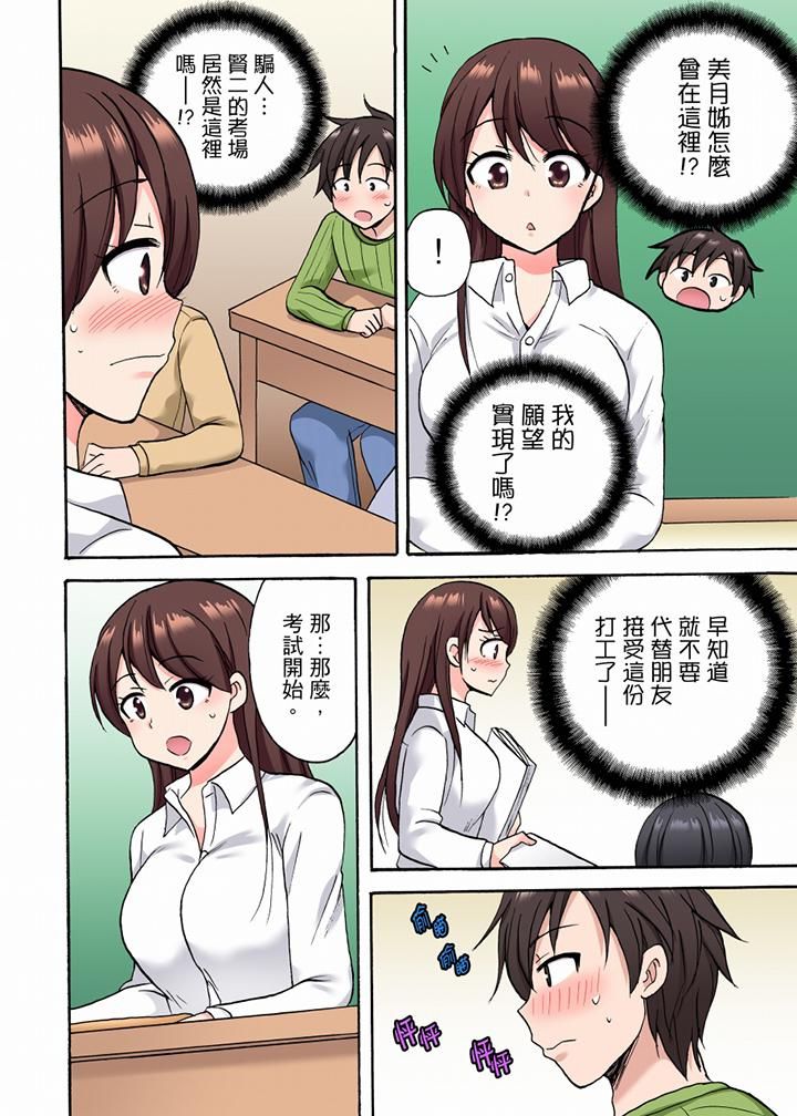 「明明说好只蹭蹭的…」苦苦恳求大哥的女友不戴套SEX!!第27话