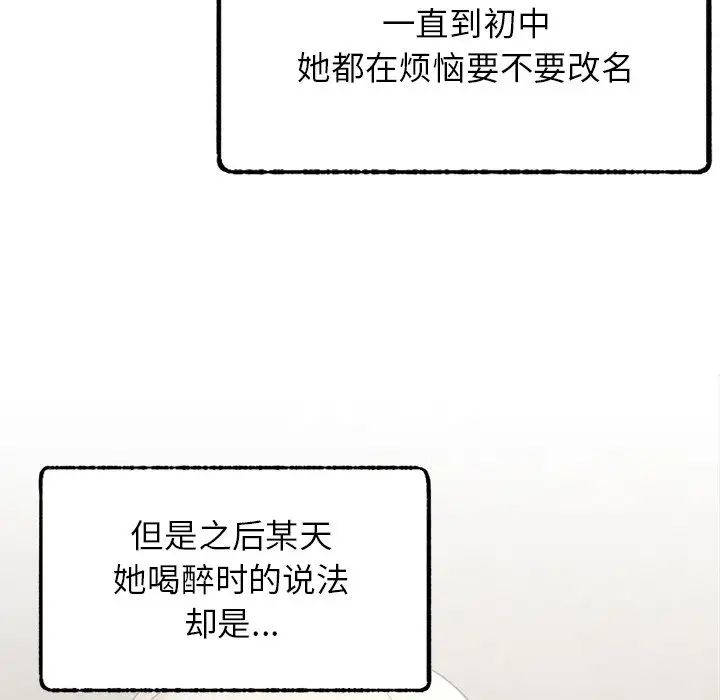 屋檐下的光第4話