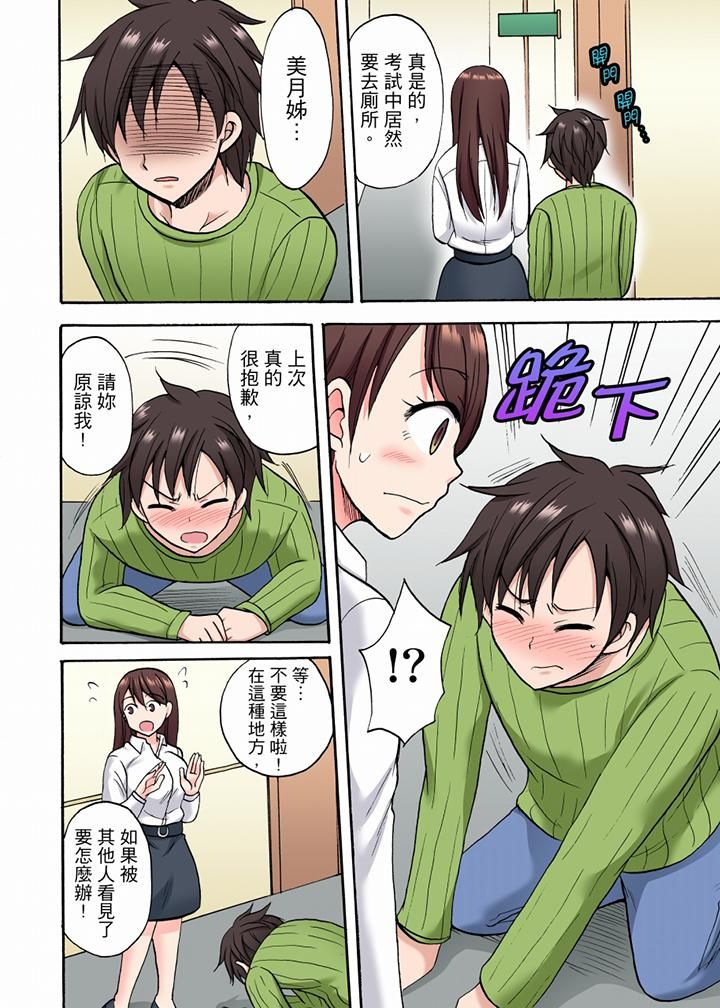 「明明说好只蹭蹭的…」苦苦恳求大哥的女友不戴套SEX!!第27话