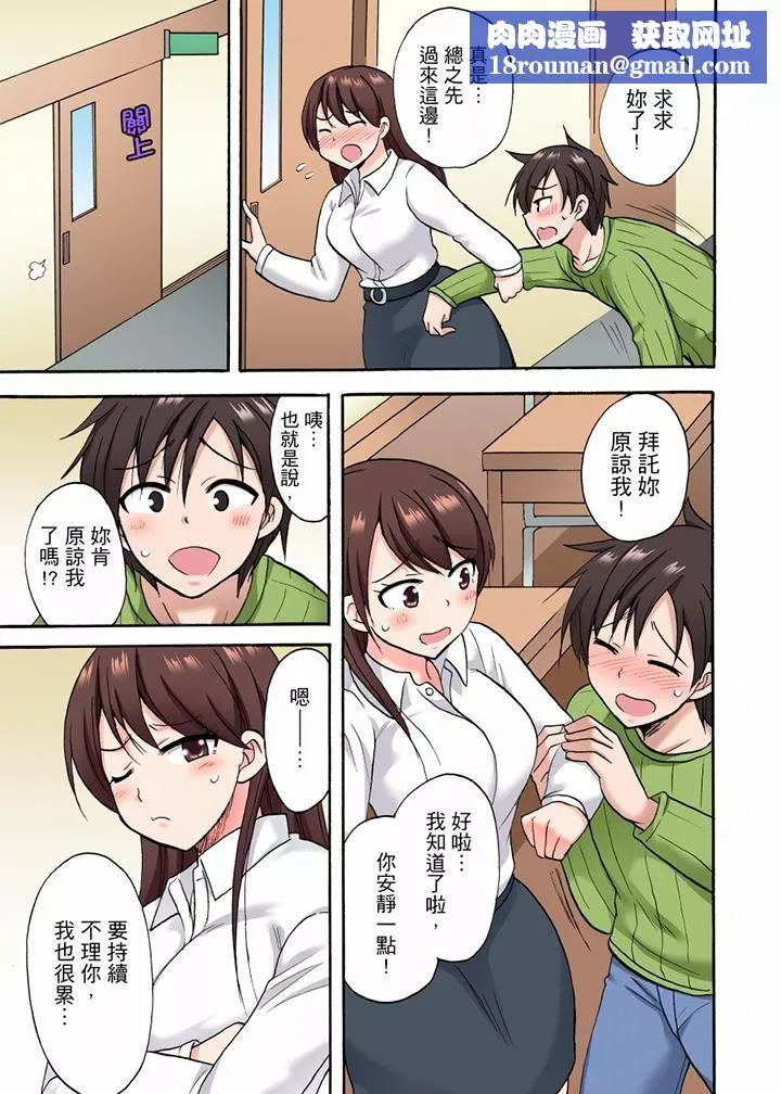 「明明說好只蹭蹭的…」苦苦懇求大哥的女友不戴套SEX!!第27話