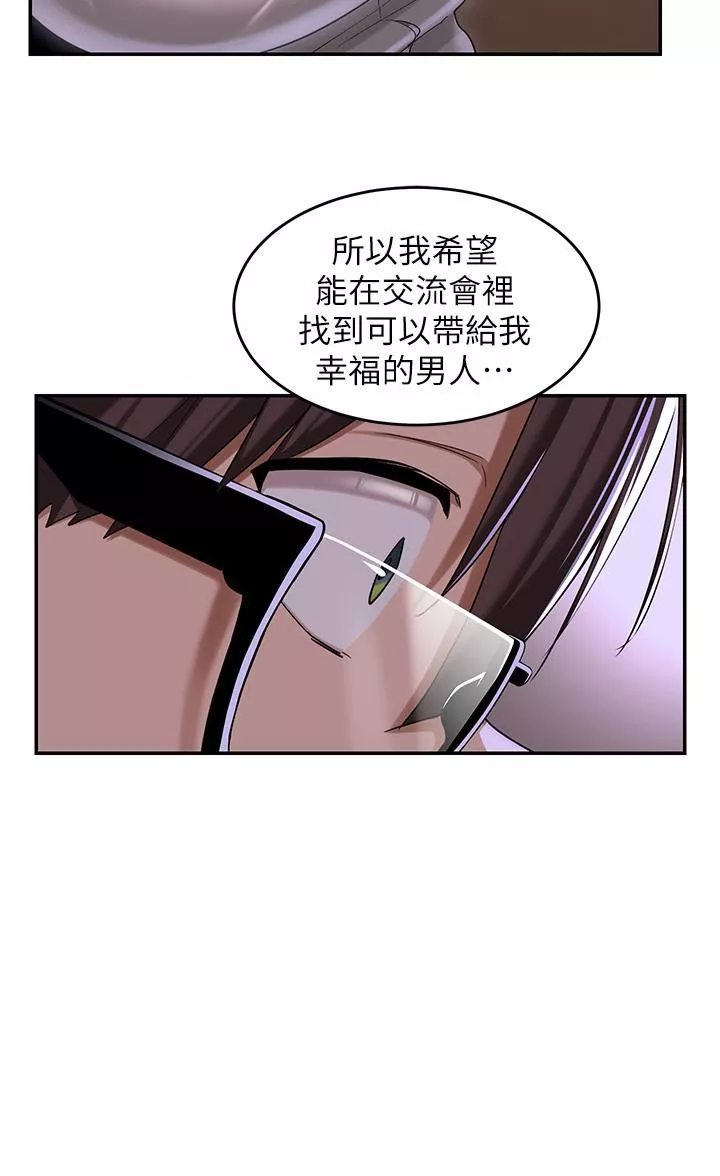 深度交流會第53話-終於到手的湘晴學姊