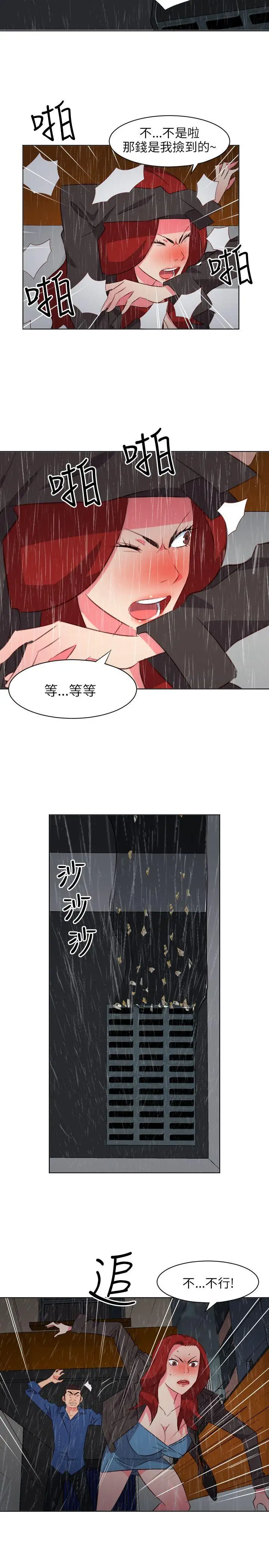 303号房的女人第18话