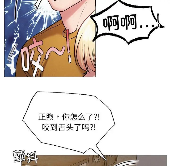 屋檐下的光第4話