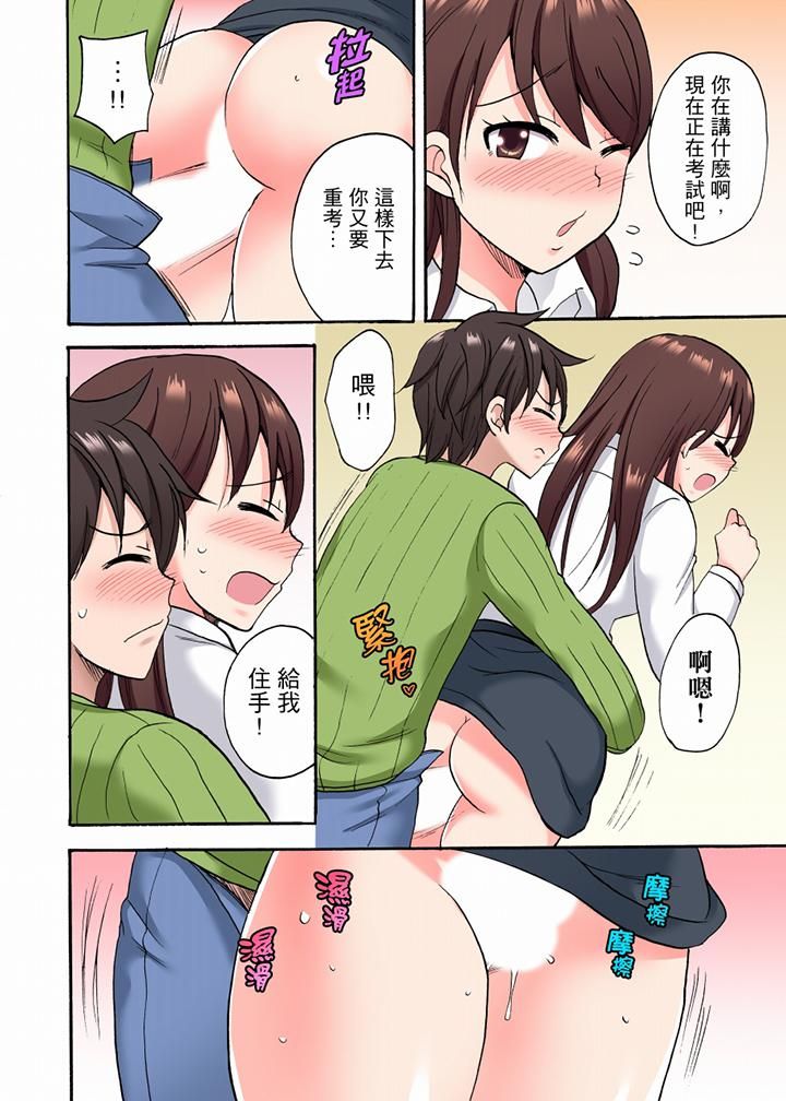 「明明说好只蹭蹭的…」苦苦恳求大哥的女友不戴套SEX!!第27话